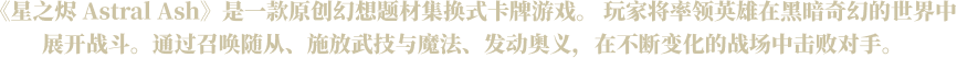 卡牌介绍